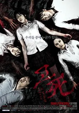 生死谍恋